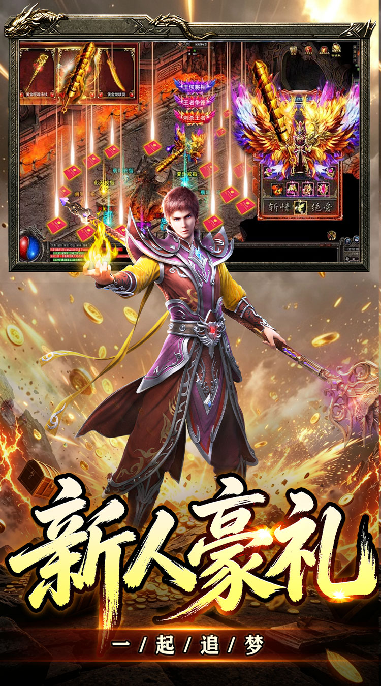 斗转武林（新星无双高爆）游戏截图5