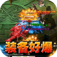苍穹之剑2（攻速神器追梦服）（BT游戏）游戏图标