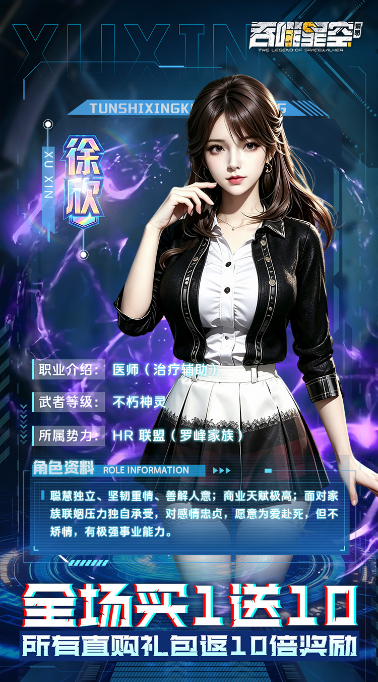 吞噬星空：黎明（0.05折十倍代金券福利版）游戏截图1