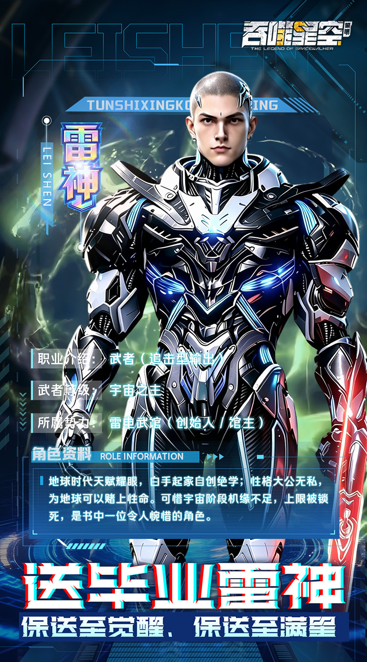 吞噬星空：黎明（0.05折十倍代金券福利版）游戏截图2