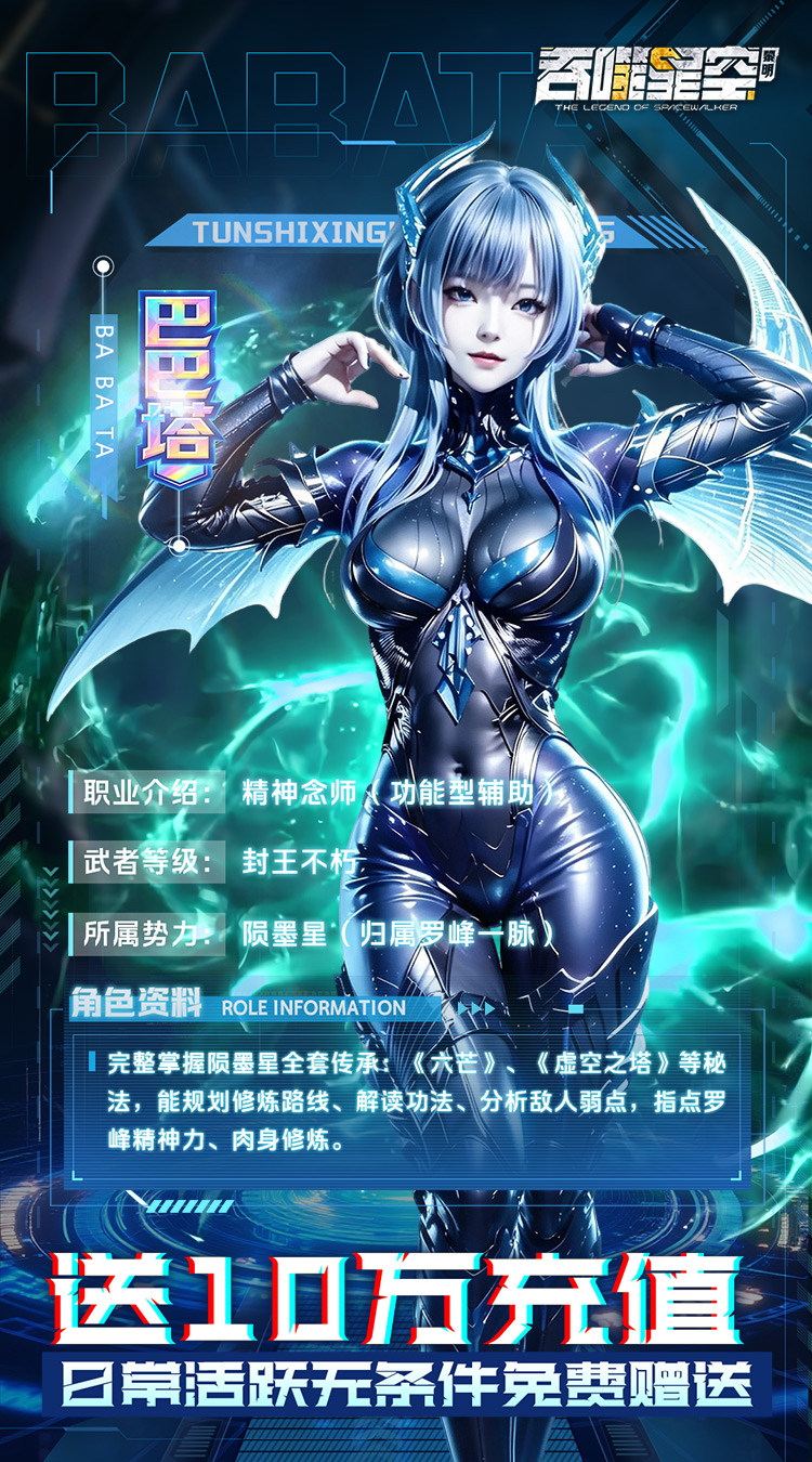 吞噬星空：黎明（0.05折十倍代金券福利版）游戏截图3