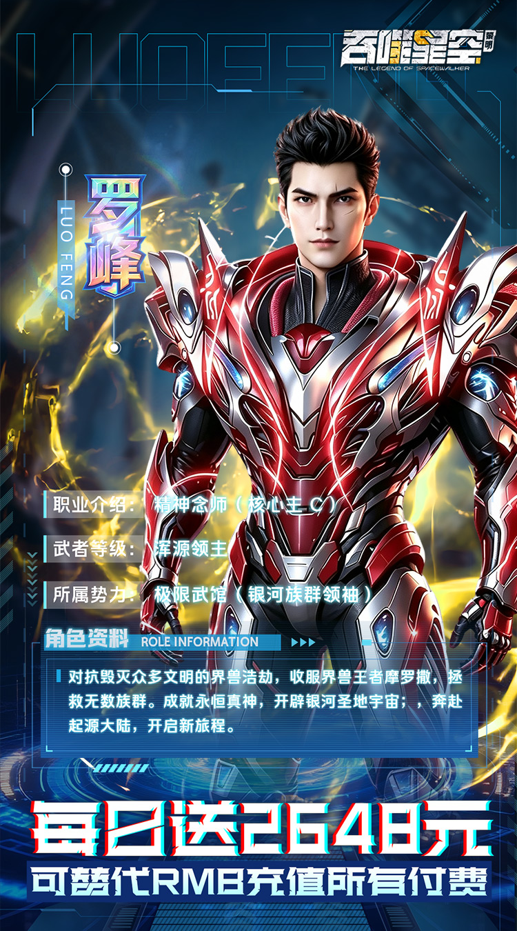 吞噬星空：黎明（0.05折十倍代金券福利版）游戏截图4