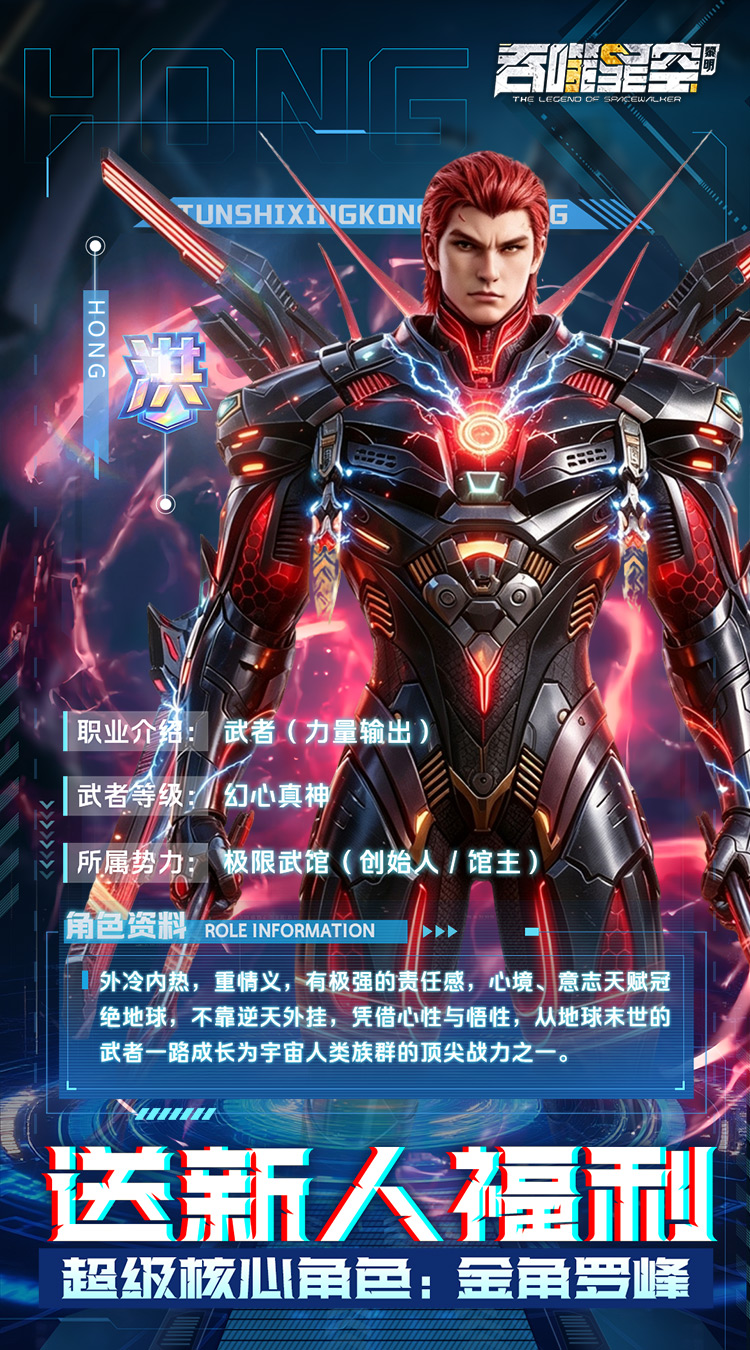 吞噬星空：黎明（0.05折十倍代金券福利版）游戏截图5