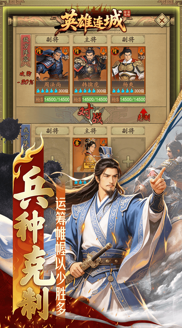 英雄连城（0.1折梦回大唐）游戏截图2
