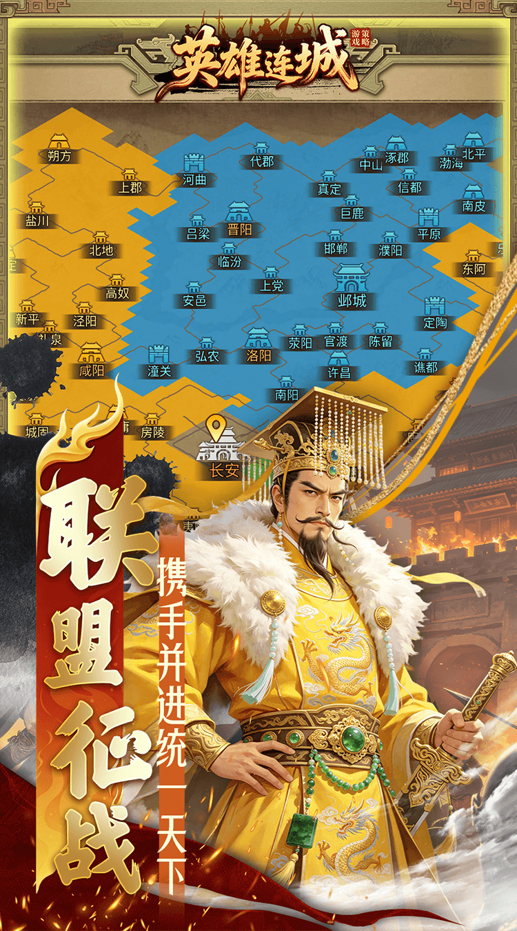 英雄连城（0.1折梦回大唐）游戏截图3