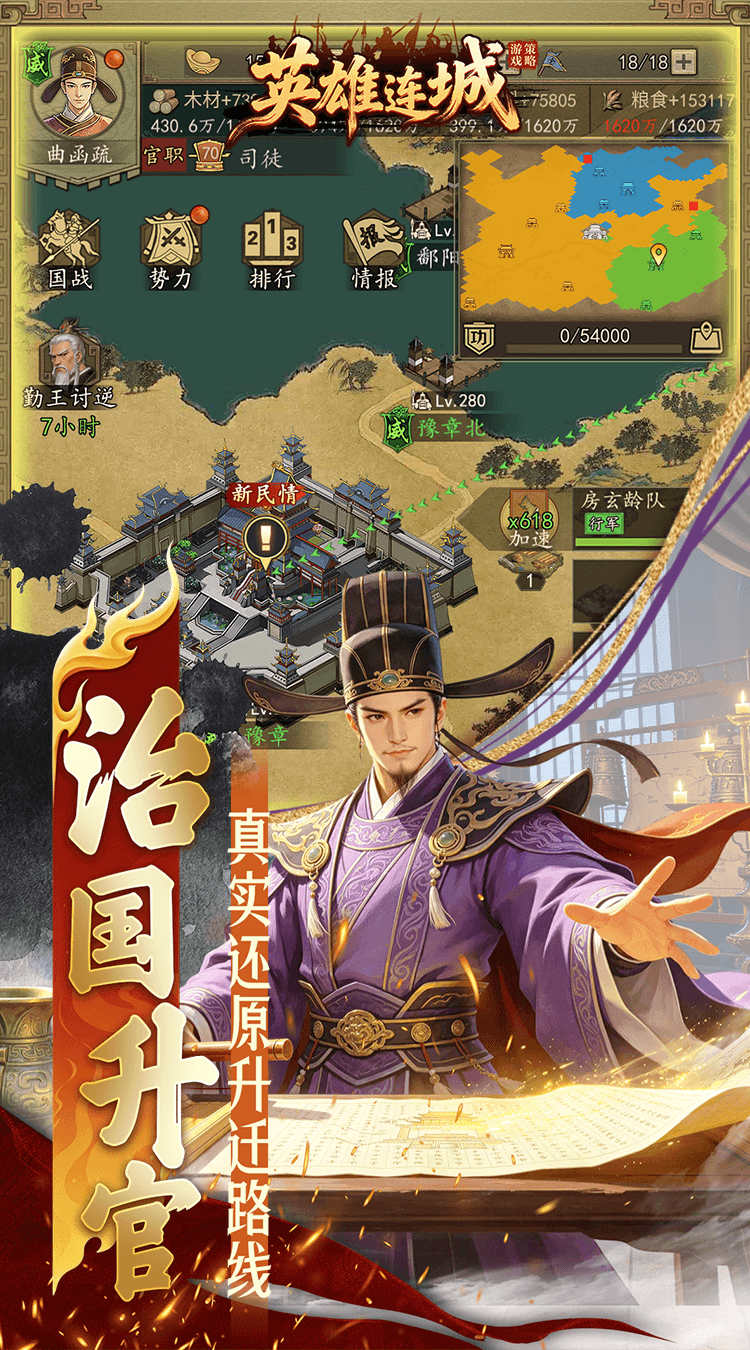 英雄连城（0.1折梦回大唐）游戏截图5
