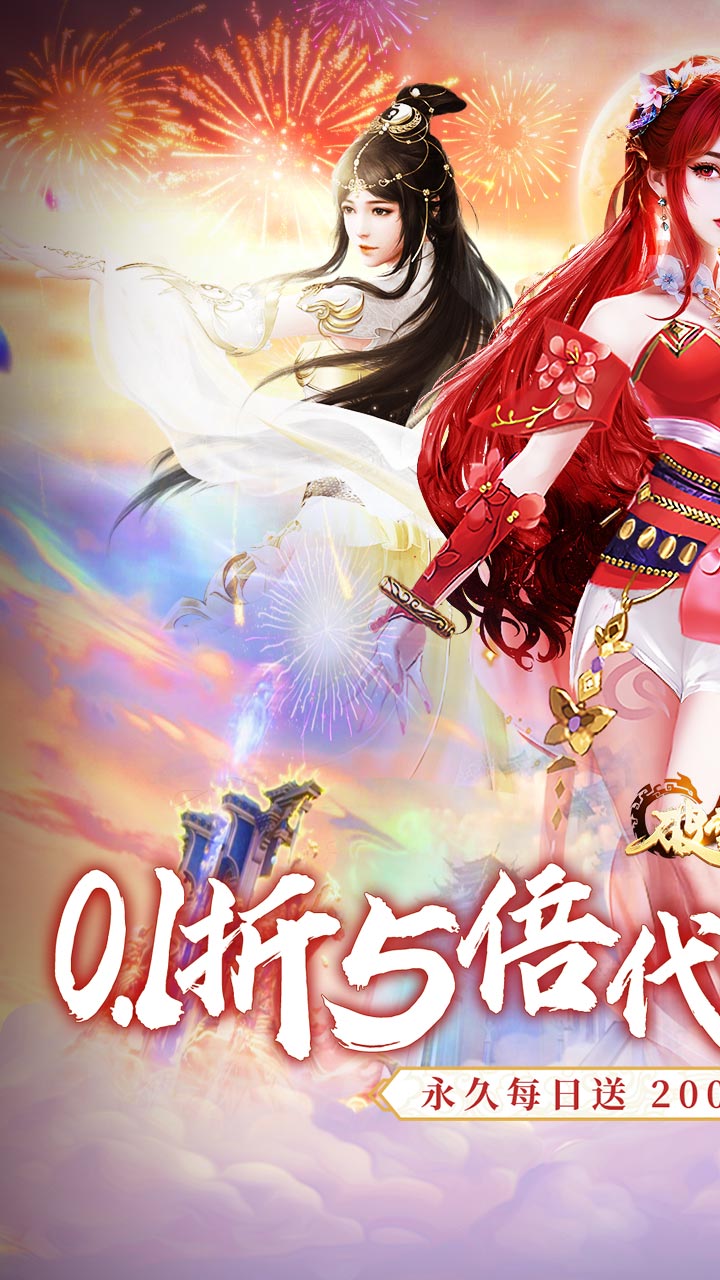 破雪刃（0.1折5倍代金免费版）游戏截图1