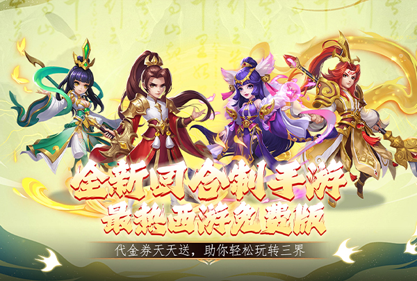 大战英雄（0.05折免费版）宣传图片