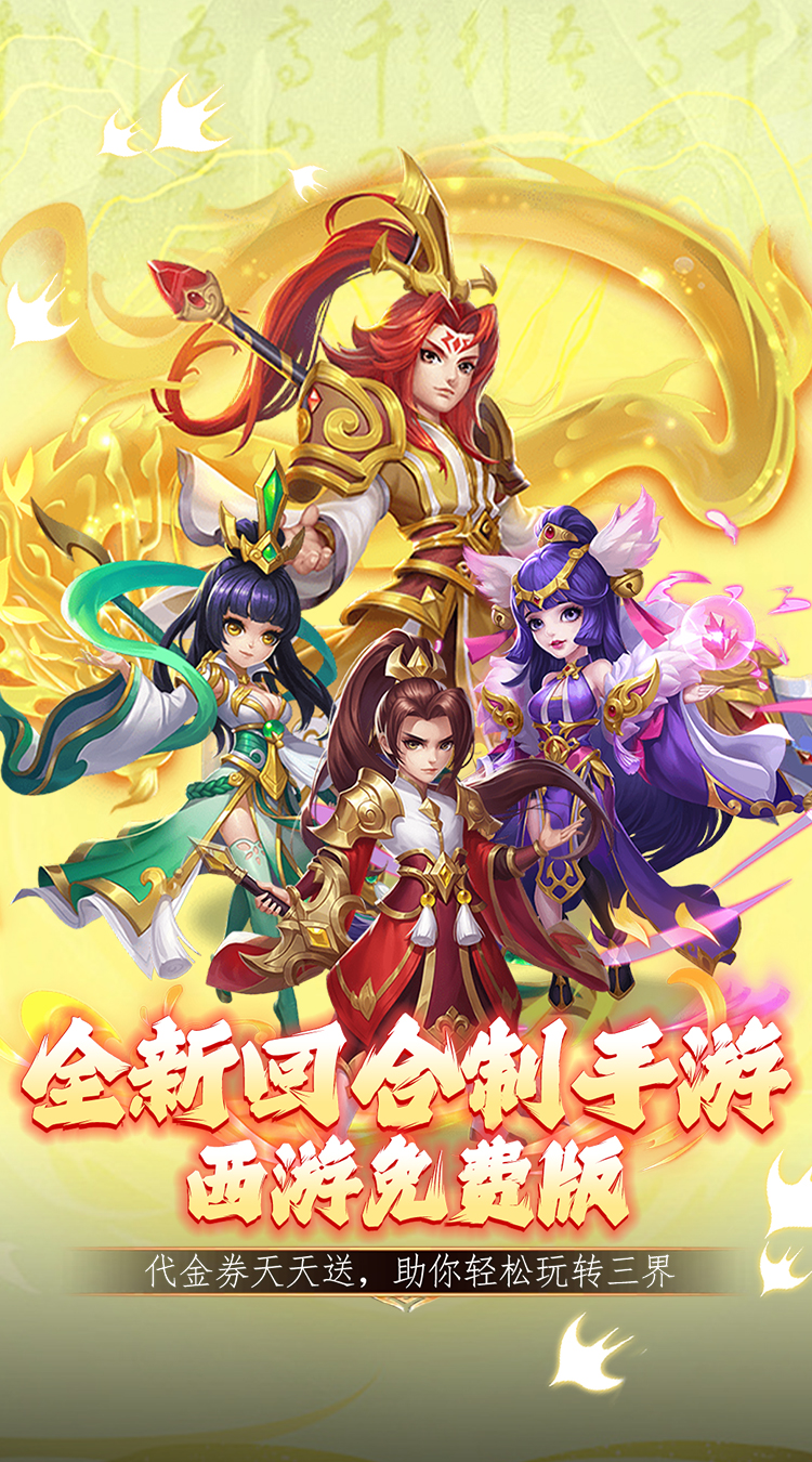 大战英雄（0.05折免费版）游戏截图1