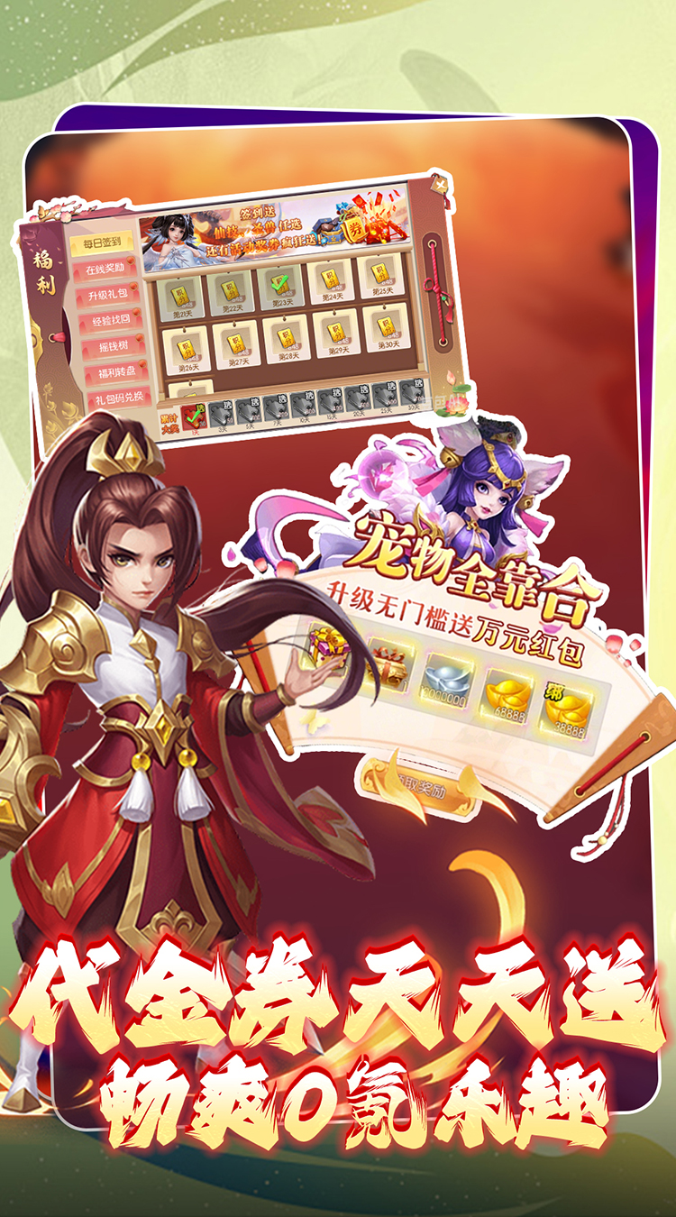 大战英雄（0.05折免费版）游戏截图2
