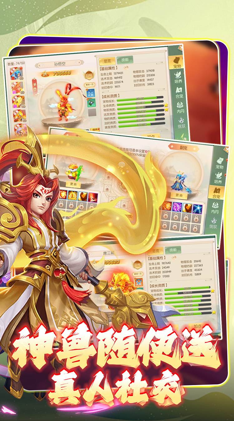 大战英雄（0.05折免费版）游戏截图4