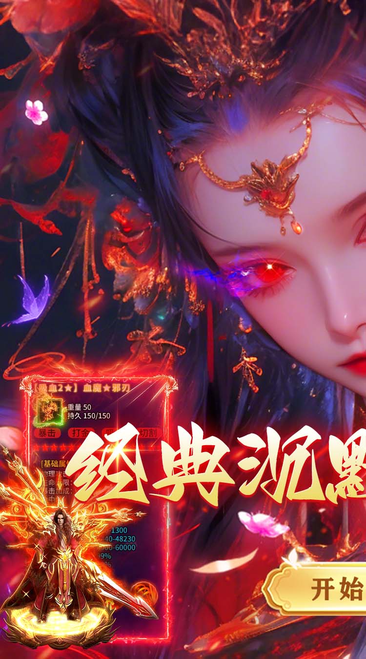 莽荒传奇（三职业送648免费版）游戏截图1