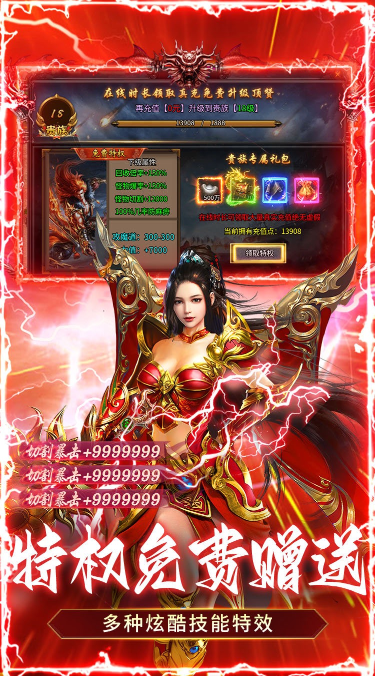 无畏之刃（冰雪僵尸送充版）游戏截图4