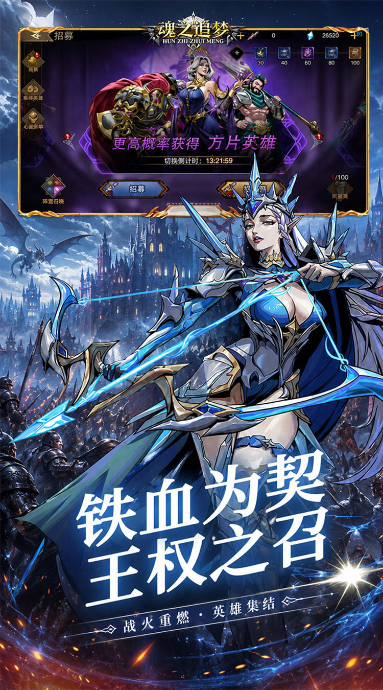 魂之追梦（0.1折免费版）游戏截图2