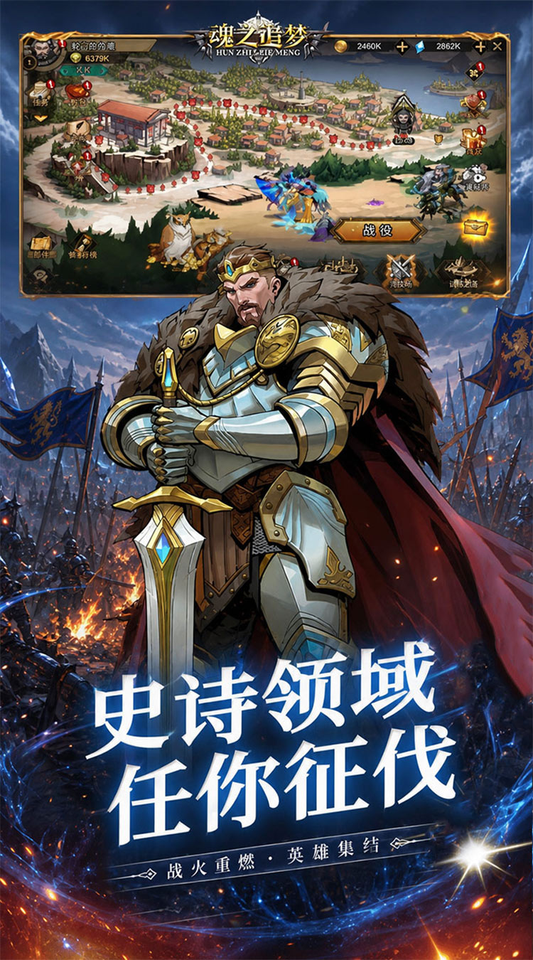 魂之追梦（0.1折免费版）游戏截图3