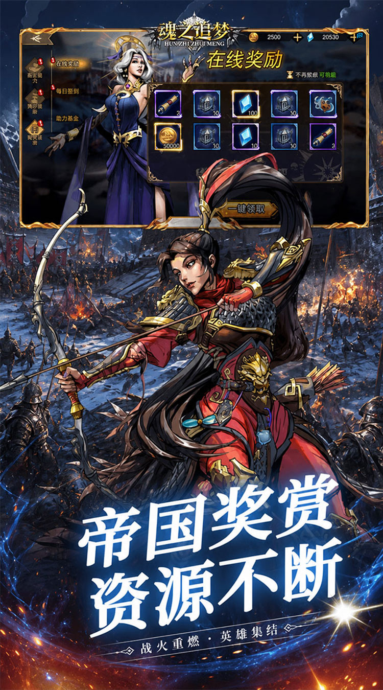魂之追梦（0.1折免费版）游戏截图5