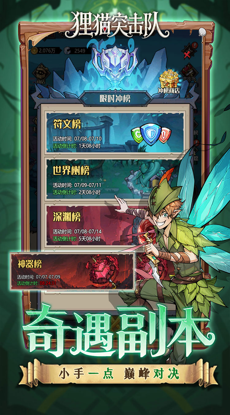 狸猫突击队（0.1折童话开箱）游戏截图5