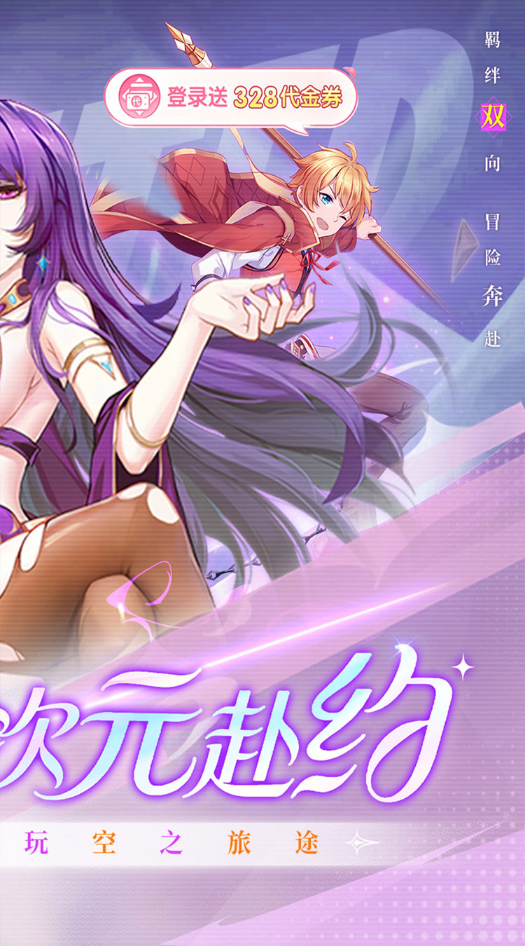 海魂（魅下少女1折免费版）游戏截图2