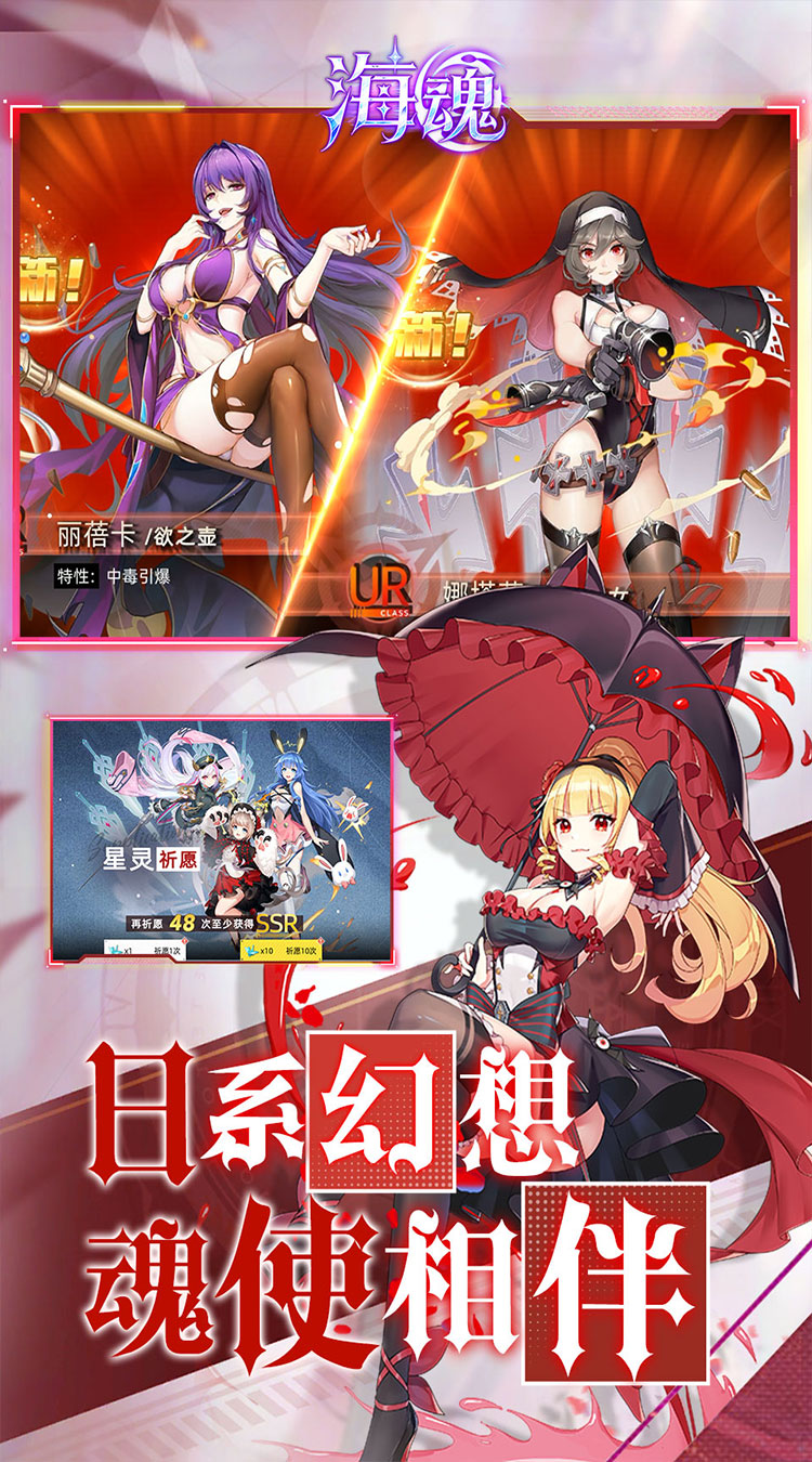 海魂（魅下少女1折免费版）游戏截图3