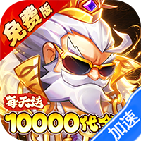 星战帝国（国战重启0.05折送1w）（0.1折）游戏图标