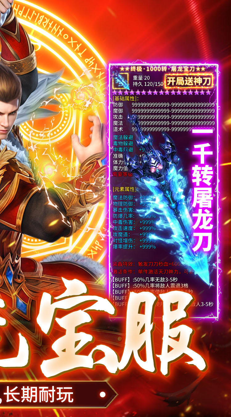 猛将勇士（复古合击元宝服）游戏截图2