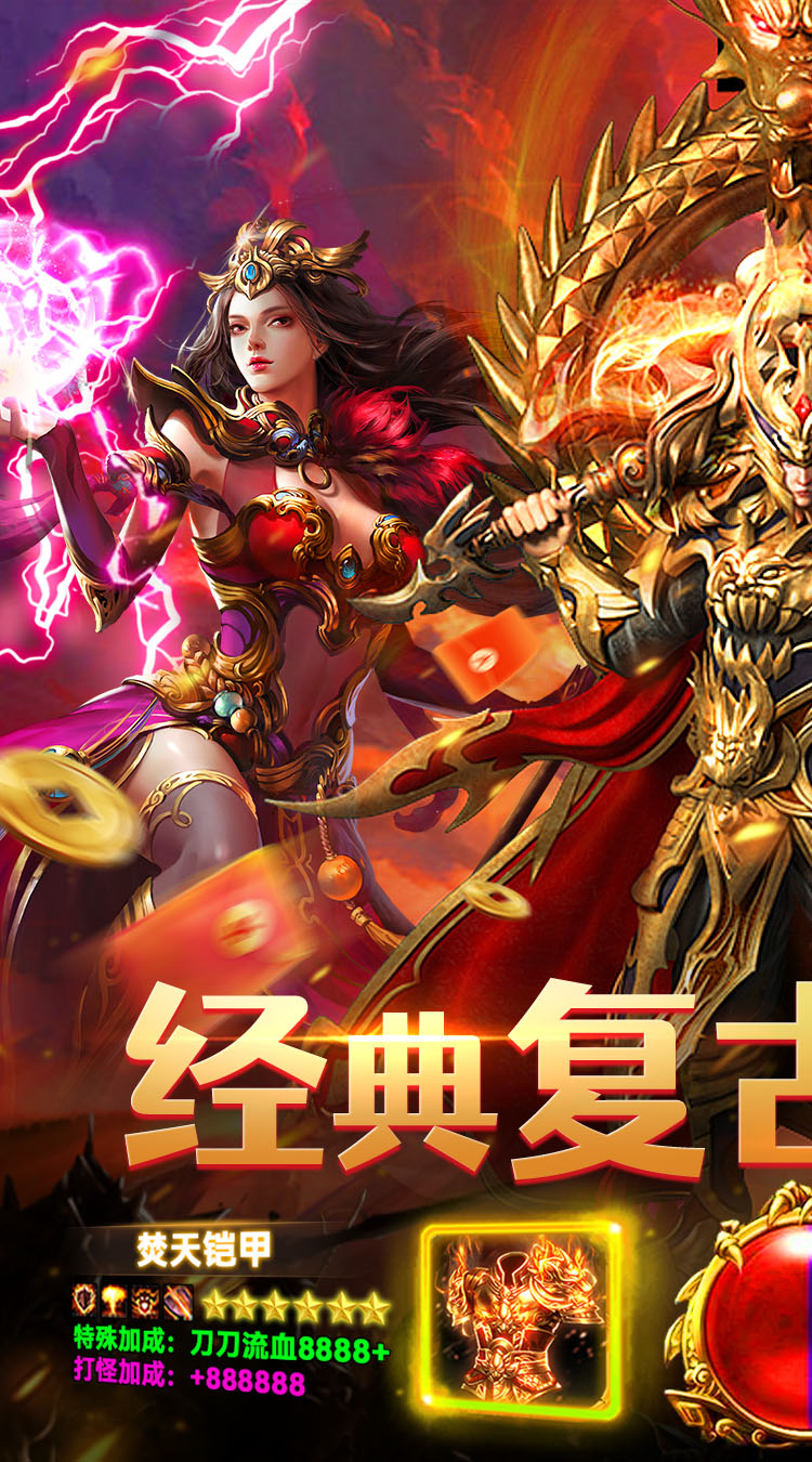 武林盛典（180经典复古）游戏截图1
