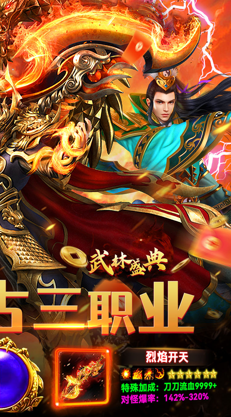 武林盛典（180经典复古）游戏截图2