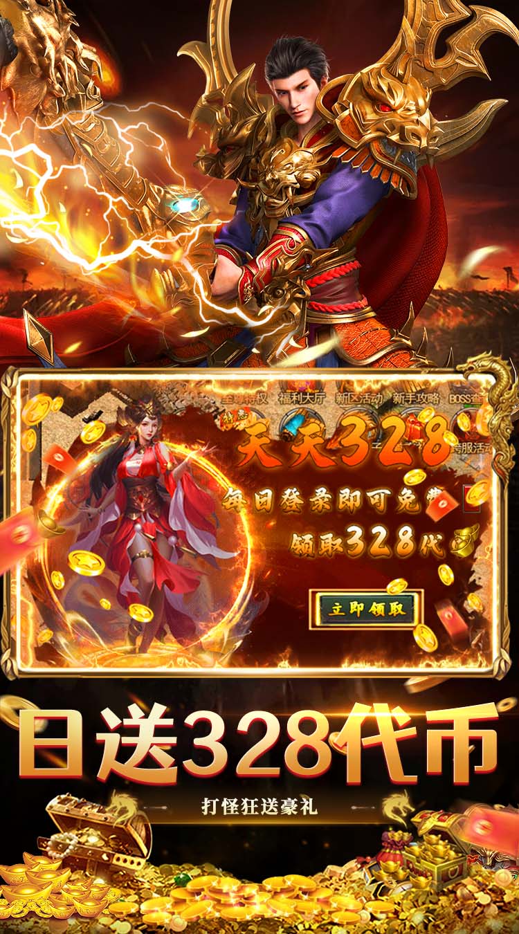 武林盛典（180经典复古）游戏截图3