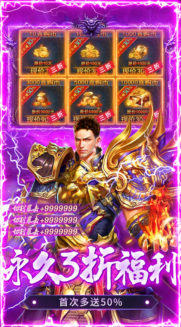 出击吧师兄（经典专属沉默）游戏截图3