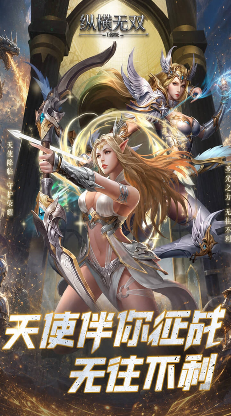 纵横无双（0.1折1000免费版）游戏截图3