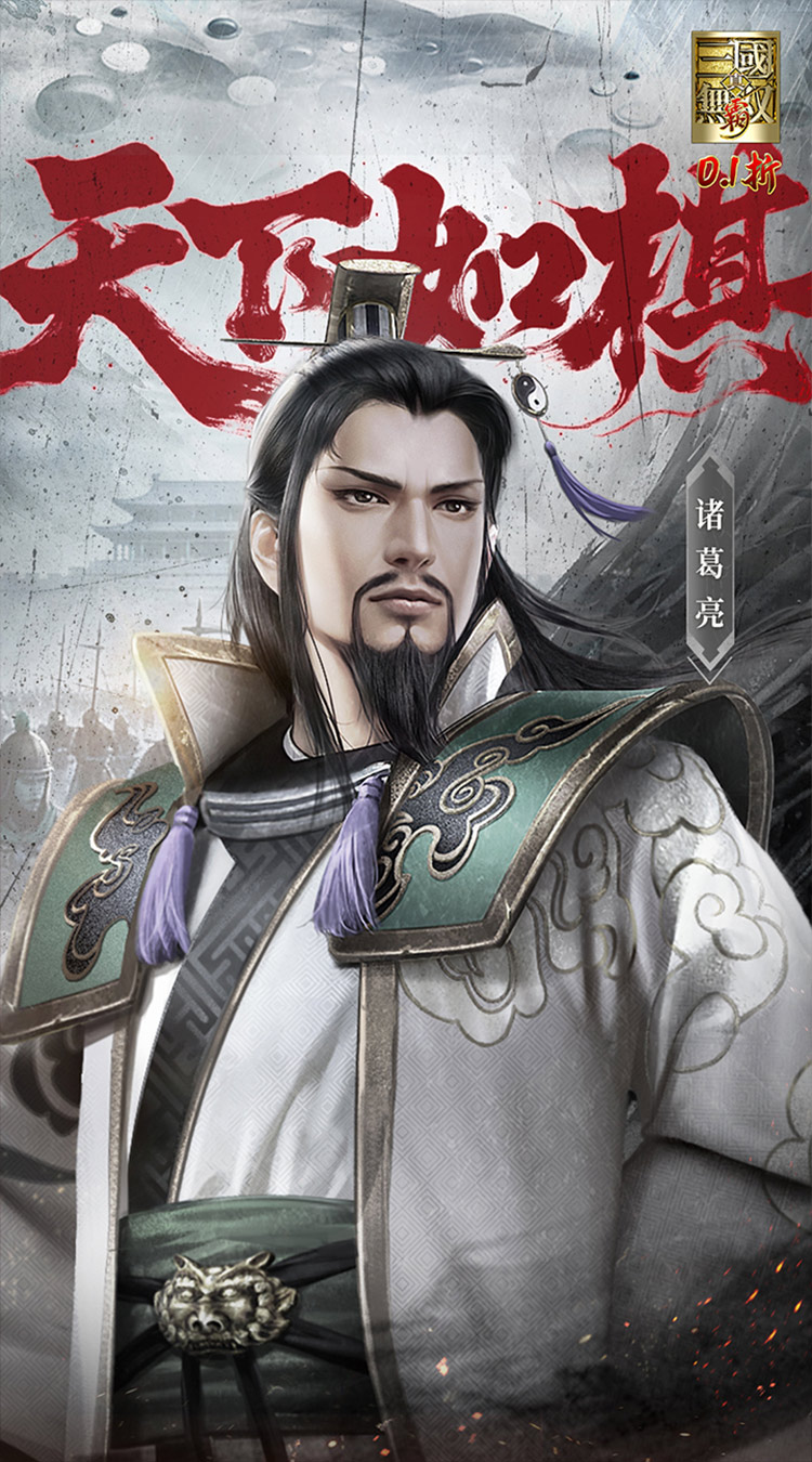真·三国无双霸（0.1折648免费版）游戏截图2