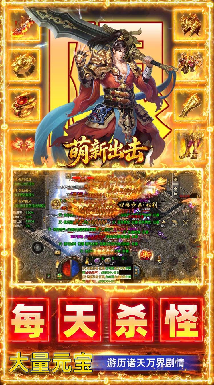 萌新出击（攻速火龙免费版）游戏截图4