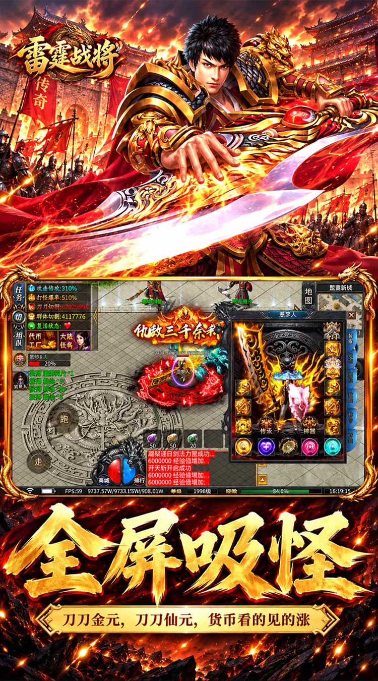 雷霆战将（速通攻速高爆版）游戏截图3