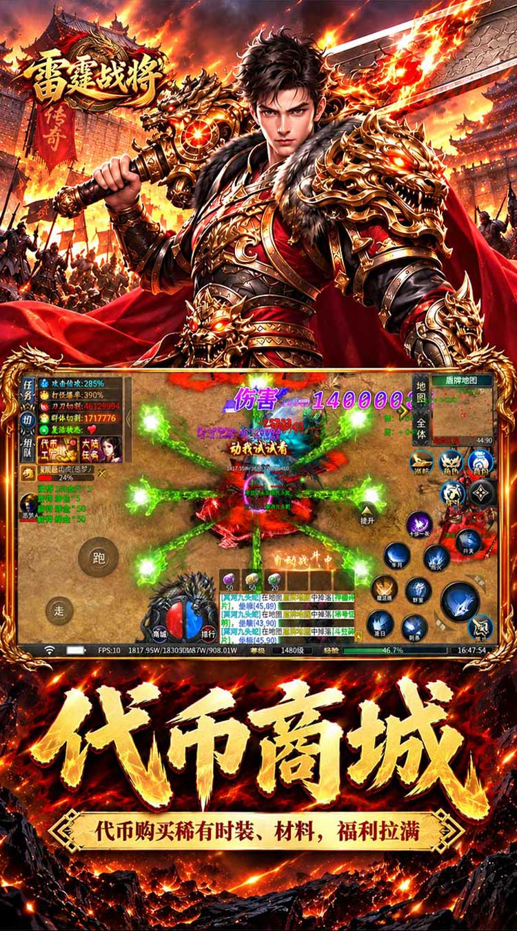 雷霆战将（速通攻速高爆版）游戏截图4