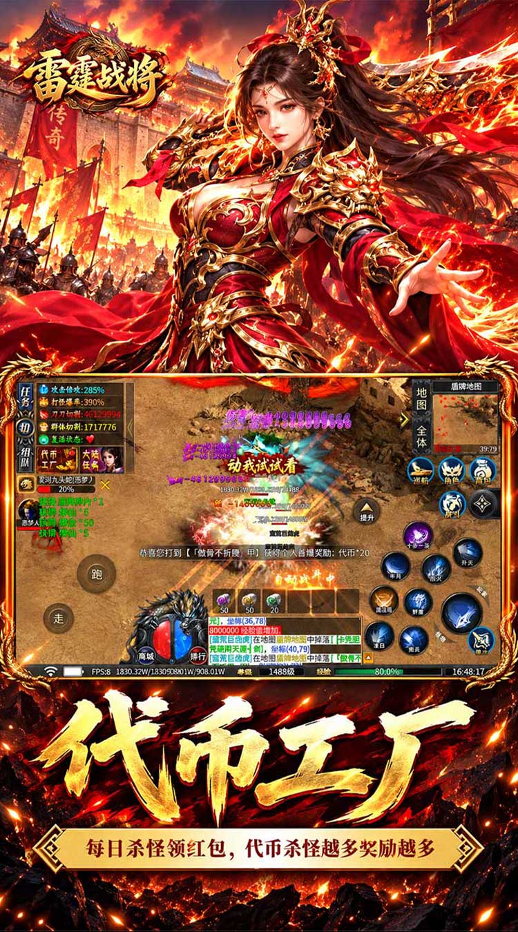 雷霆战将（速通攻速高爆版）游戏截图5