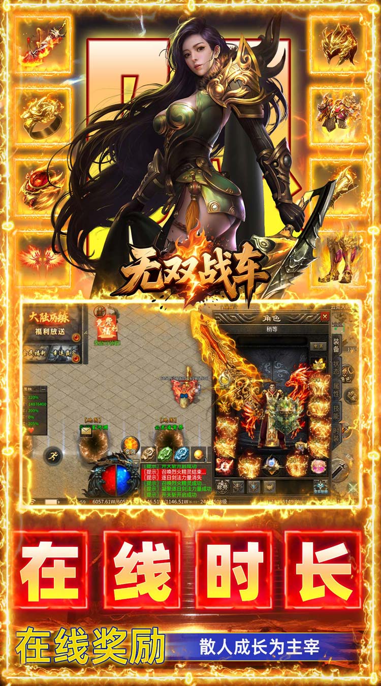 无双战车（幸运大赢家）游戏截图4
