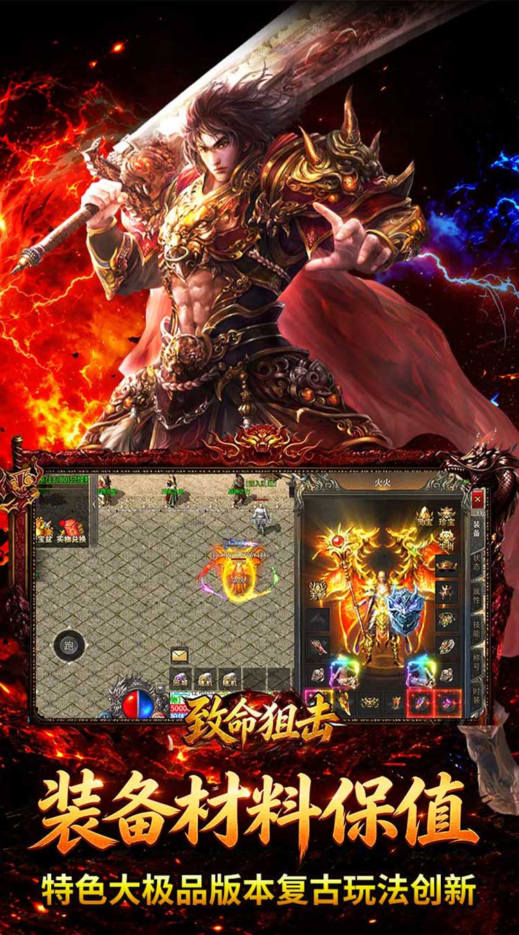 致命狙击（神技攻速大极品）游戏截图3