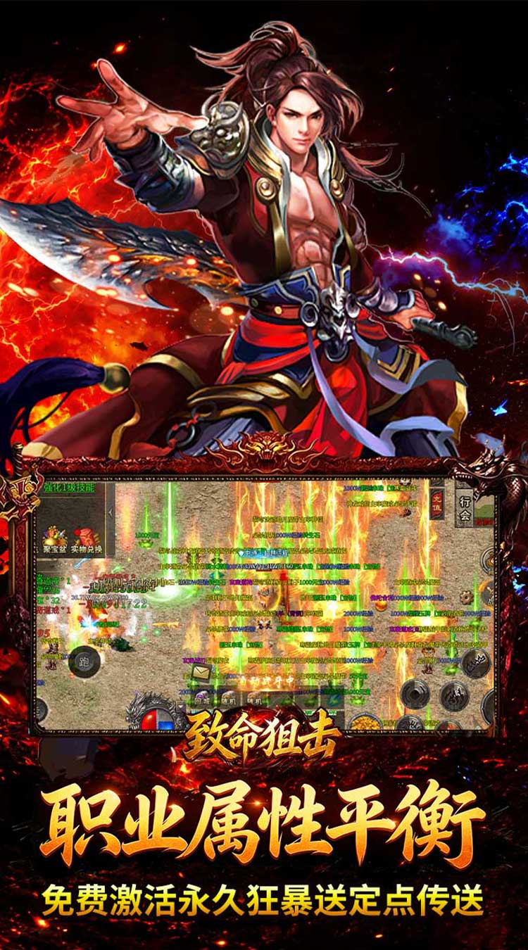 致命狙击（神技攻速大极品）游戏截图4