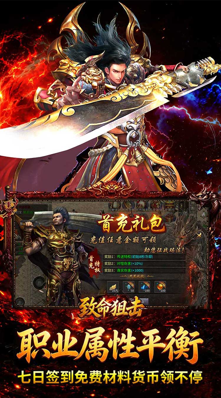 致命狙击（神技攻速大极品）游戏截图5