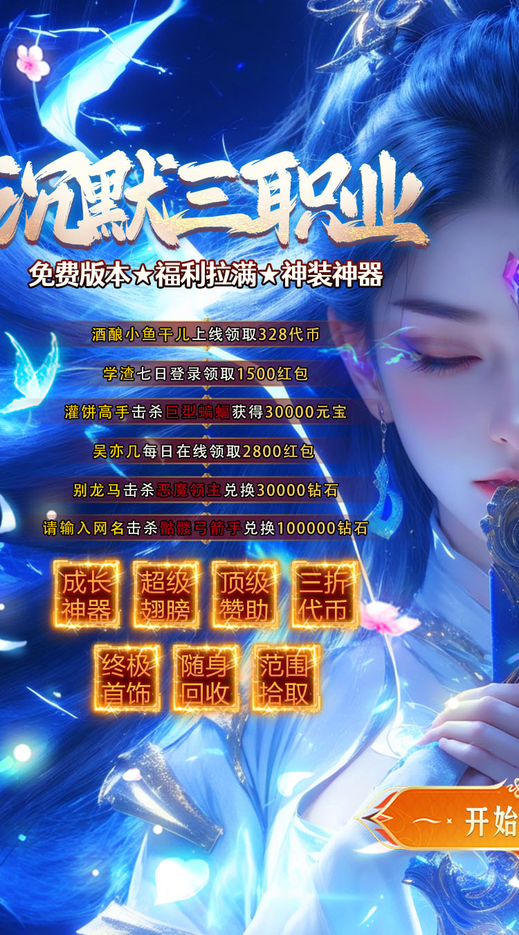 九州霸业（九流派送648免费版）游戏截图1
