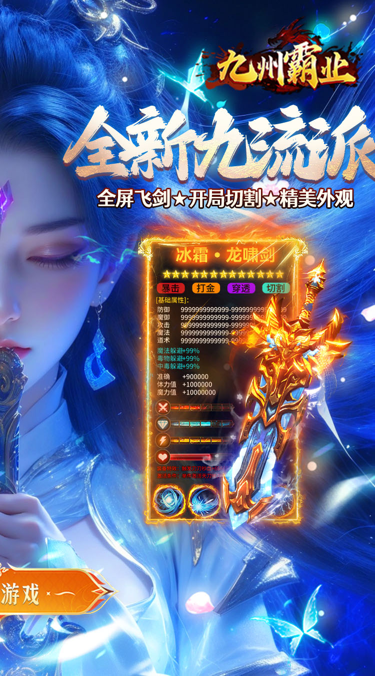 九州霸业（九流派送648免费版）游戏截图5