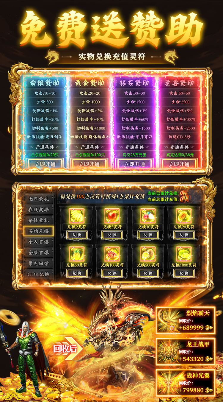 莽荒传奇（专属沉默红包版）游戏截图2