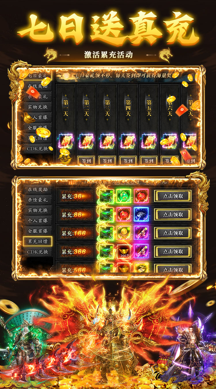 莽荒传奇（专属沉默红包版）游戏截图3