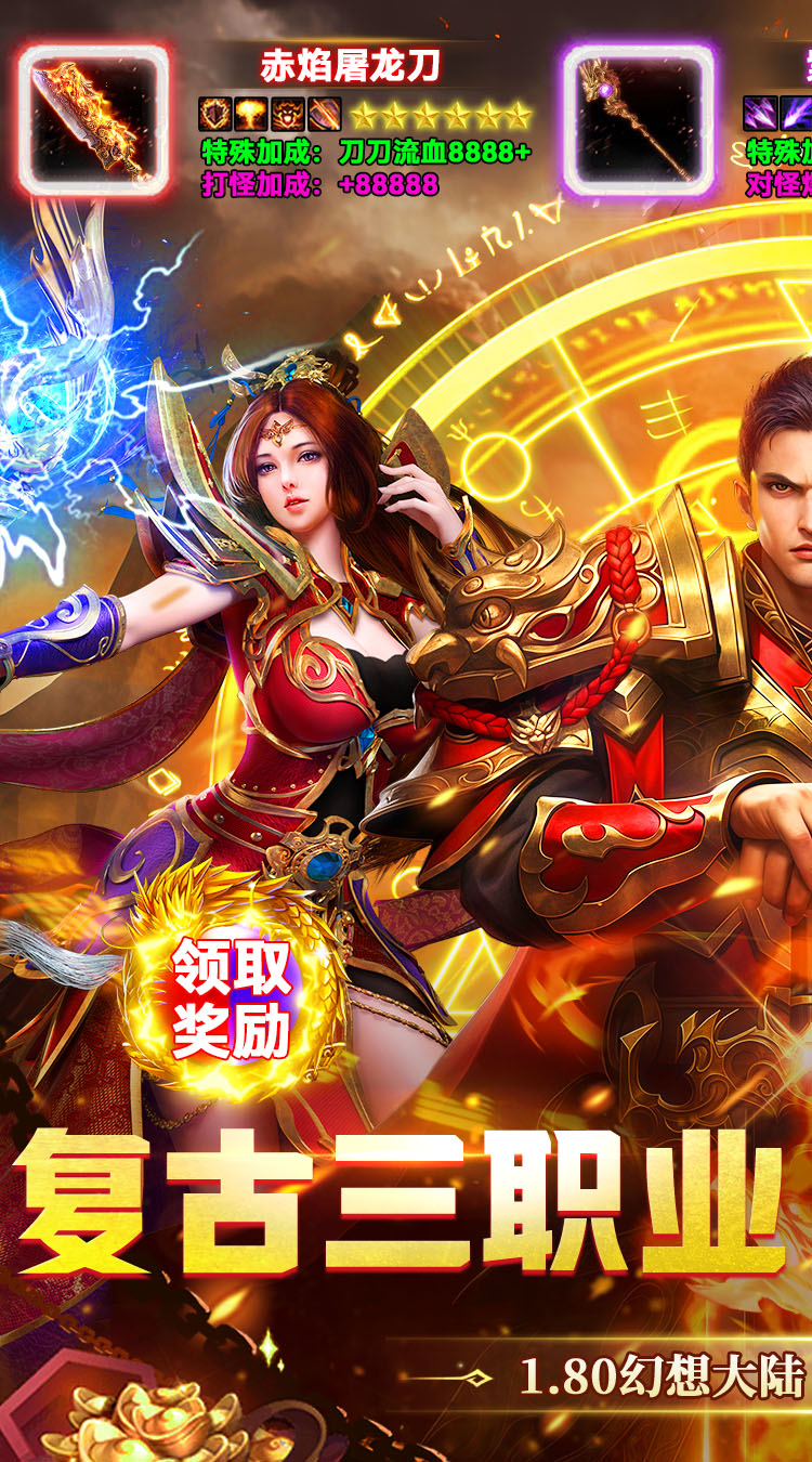 猛将勇士（180复古免费版）游戏截图1