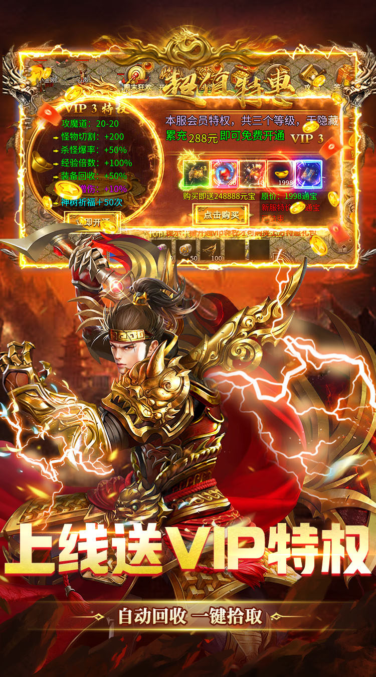 猛将勇士（180复古免费版）游戏截图3