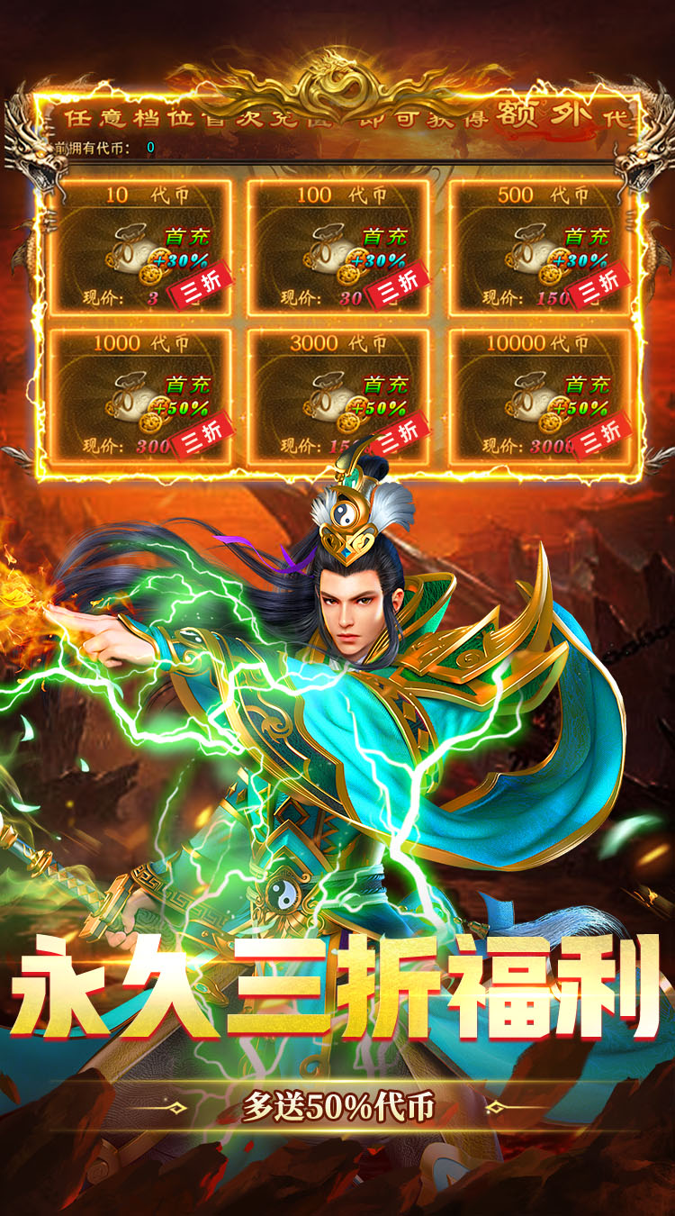 猛将勇士（180复古免费版）游戏截图5