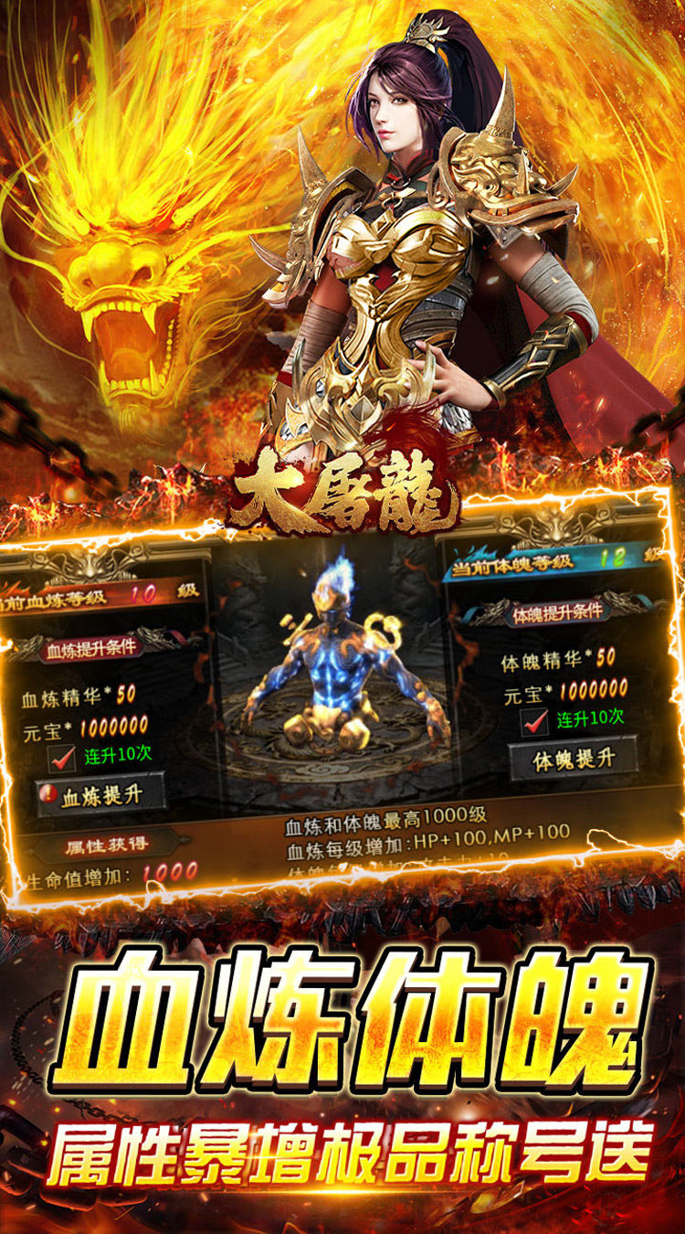 大屠龙（攻速高爆专属）游戏截图3