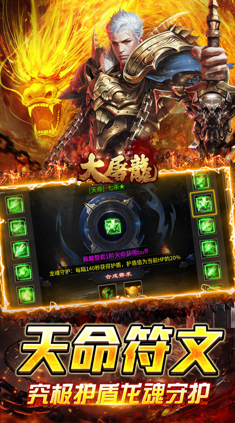 大屠龙（攻速高爆专属）游戏截图4