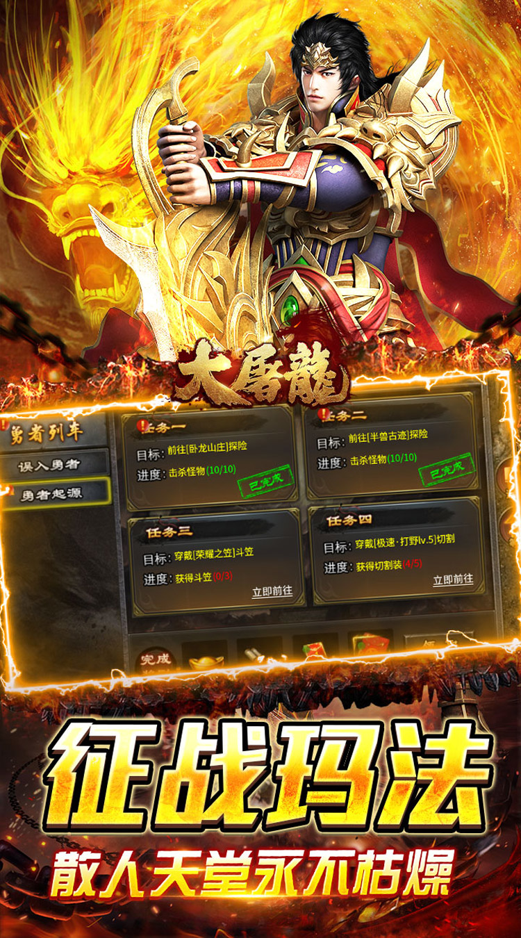 大屠龙（攻速高爆专属）游戏截图5