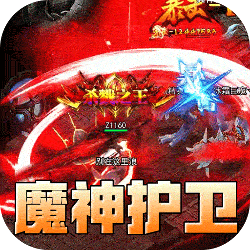 剑御龙城（魔神宝术三职业）（BT游戏）游戏图标